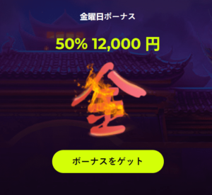 Spin-Samurai-Sekunden-Banner-Bonus