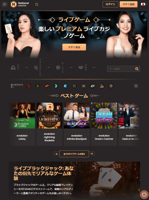 Nationale Casino-App